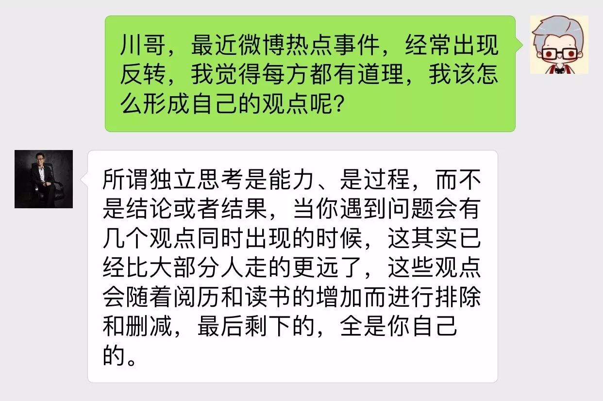 中国人的故事 80后网红靠什么当选十九大代表