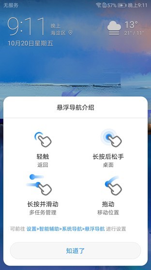 华为Mate 10系统评测:有实力却要靠OS|华为|人