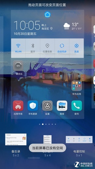 华为Mate 10系统评测:有实力却要靠OS|华为|人