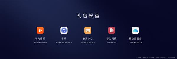 华为终端云服务闪耀Mate 10系列发布会 让用户