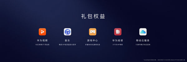 华为终端云服务闪耀Mate 10系列发布会 遇见智