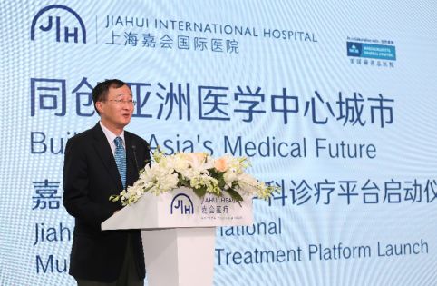 首个国际多学科诊疗平台在沪启动，居民不出国门即享世界级的品质医疗