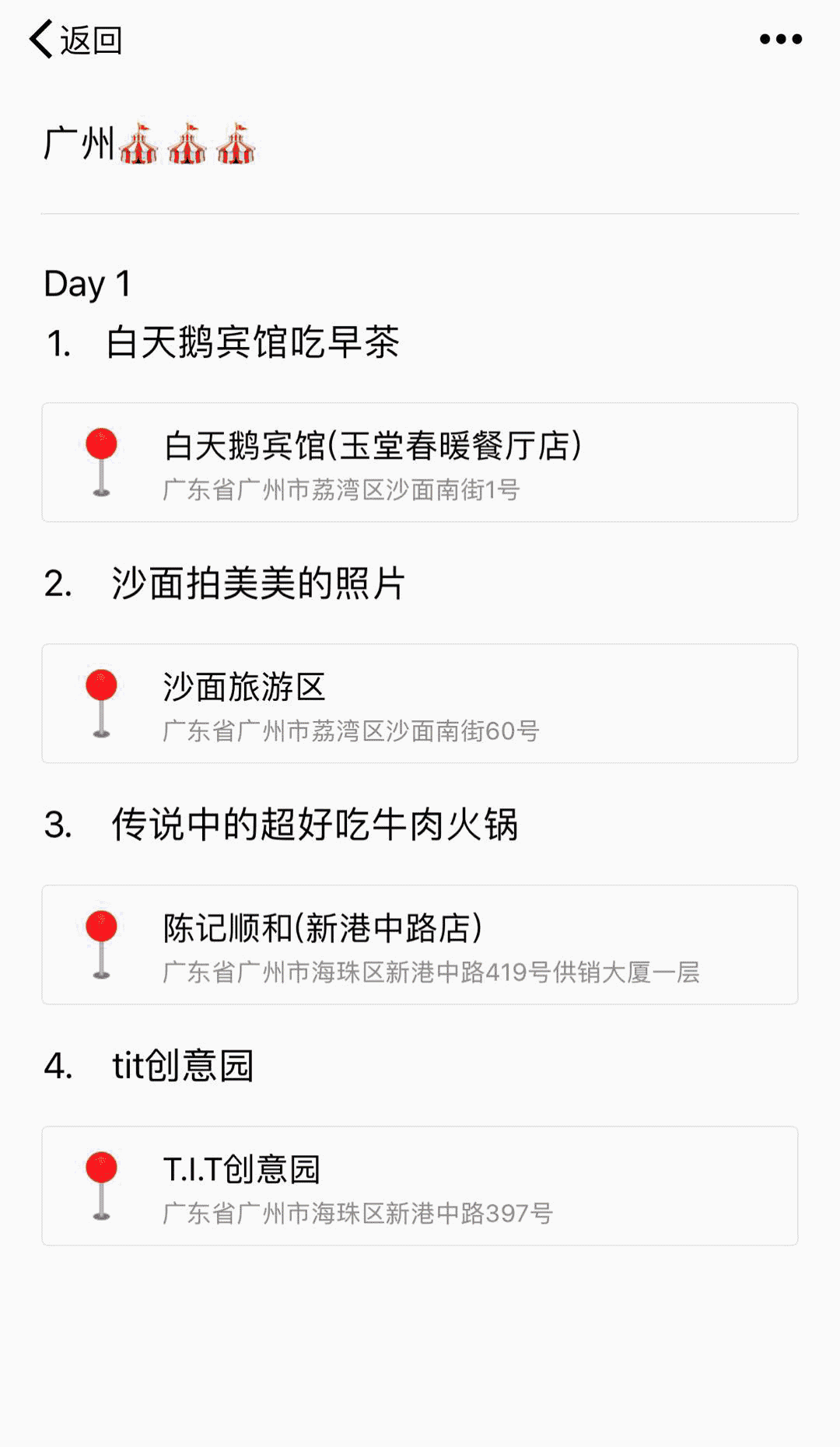 微信收藏功能全新升级:记录生活的完美工具|