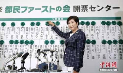 资料图:东京女知事小池百合子。 资料图:东京女知事小池百合子。