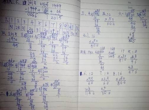 班主任提醒:考试从来就没有粗心这回事|题目|草