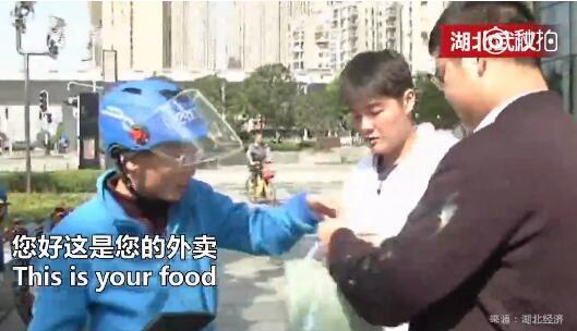 小哥外卖送餐短信用中英文双语 网友:以后英语