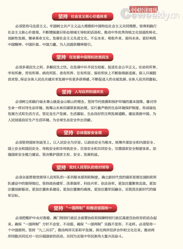 十九大报告关键词|小康社会|中国经济周刊|社会主义_新浪财经_新浪网