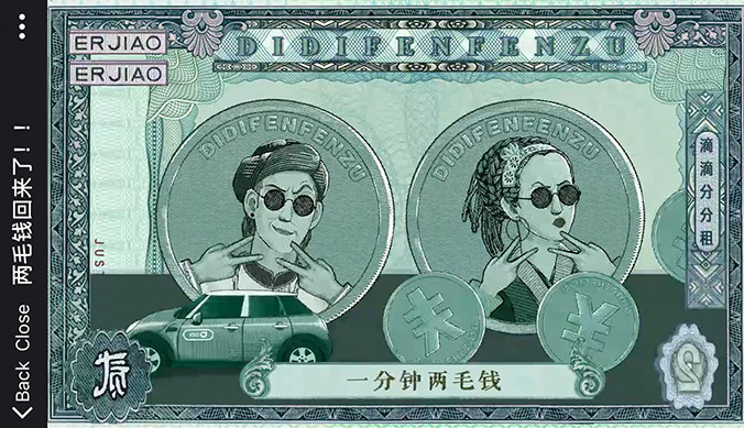 我在马路边捡到两毛钱滴滴为何唱起老掉牙的