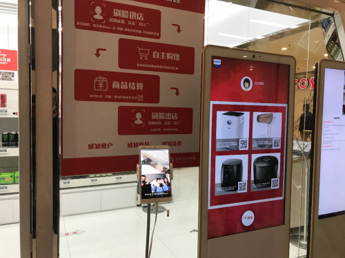 初体验京东首家无人超市 新零售的全新变化|京