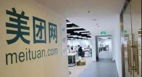 融资再创历史,美团未来发展却更让人担心了?|美