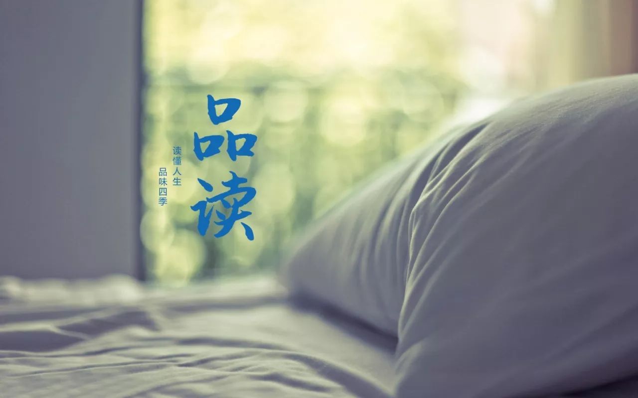 【品读】夜深了,你怎么还不睡?|睡眠|节奏|补救