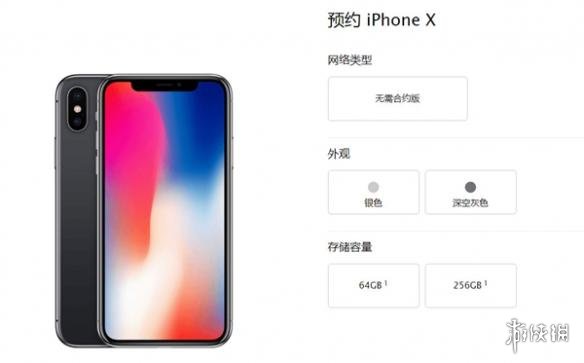 IPhone X天猫苹果旗舰店正式启动预约 旧款狂