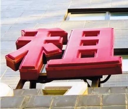 图/新京报网