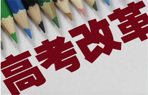 关于高考改革 两位代表用改革实践作答|高考|虞