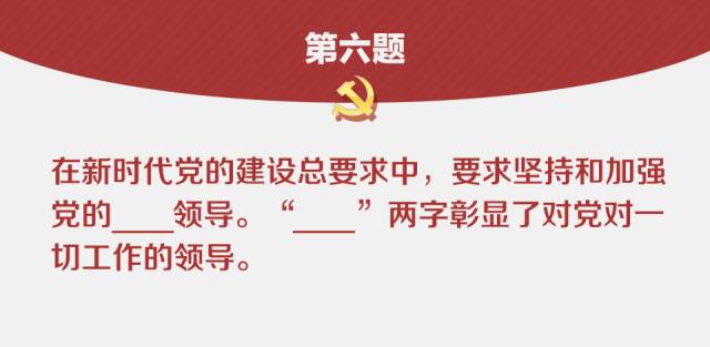 划重点!一套考题带你回顾十九大报告要点|答案