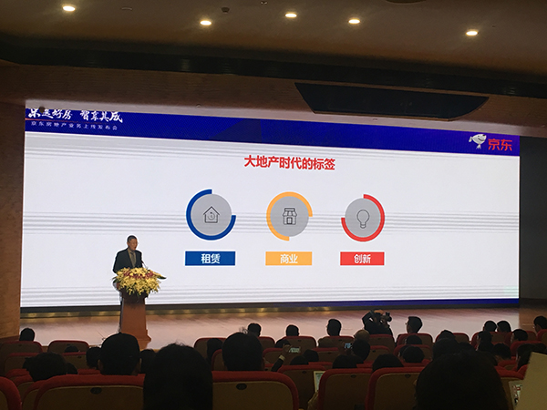 京东房产业务负责人曾伏虎详解京东房地产业务。