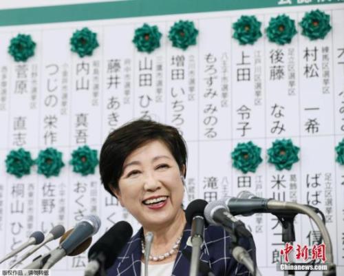 资料图:日本东京都知事小池百合子。