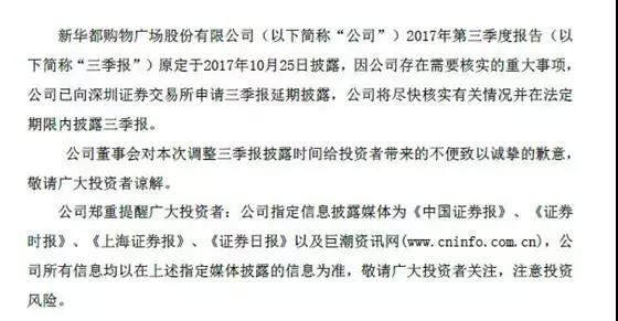 新零售概念业绩透析:概念意味浓 新业务影响难觅踪迹