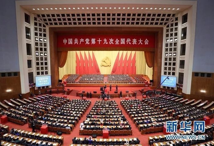 10月24日，中国共产党第十九次全国代表大会闭幕会在北京人民大会堂举行 | &nbsp;新华社记者 谢环驰 摄