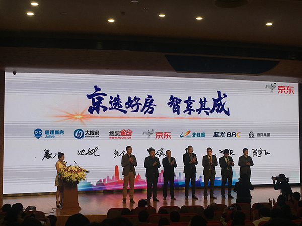 京东公布部分房地产业务合作伙伴。