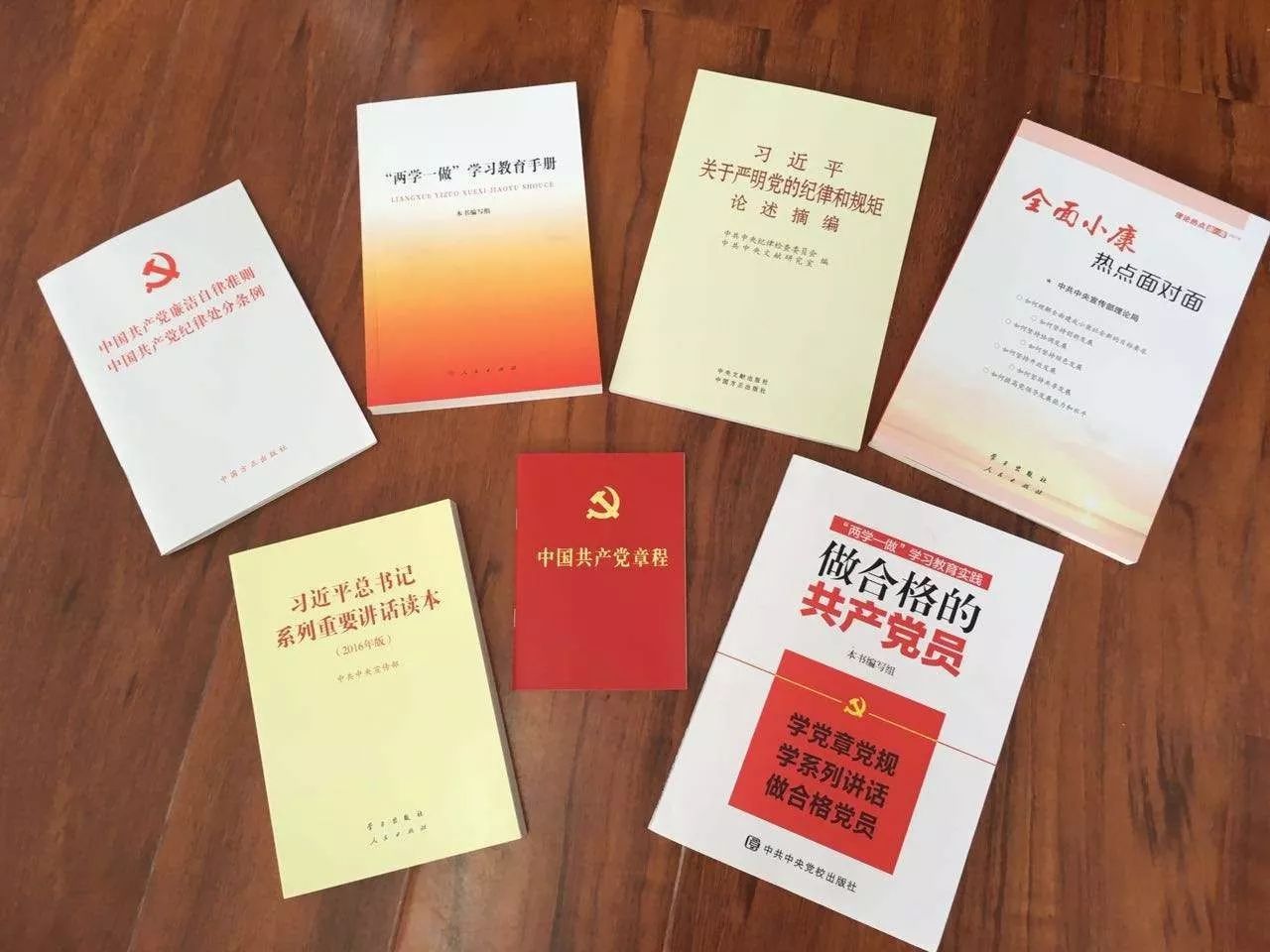 党领导一切政治原则写入党章|毛泽东|党章|中