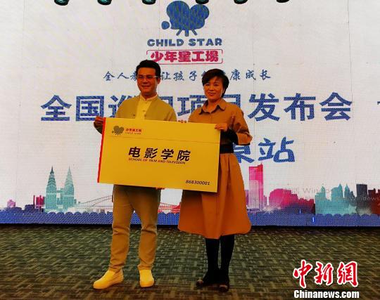 中国首家少儿电影学院冀与海外校园加强交流|