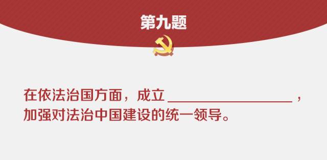划重点!一套考题带你回顾十九大报告要点|答案