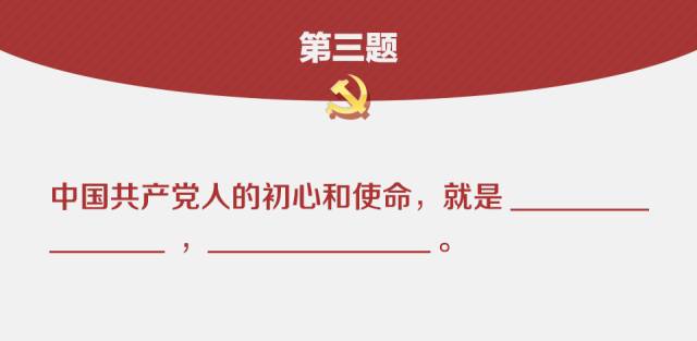 划重点!一套考题带你回顾十九大报告要点|答案