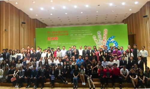 第六届中国大学生公共关系策划创业大赛收官|