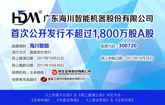 海川智能|海川|智能_新浪财经_新浪网