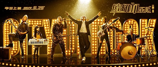 光线传媒前三季净利同比增8% 将加大电视剧板