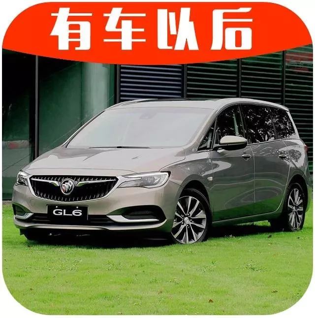 30岁顾家男人首选，这台小号“GL8”哪个配置最划算？