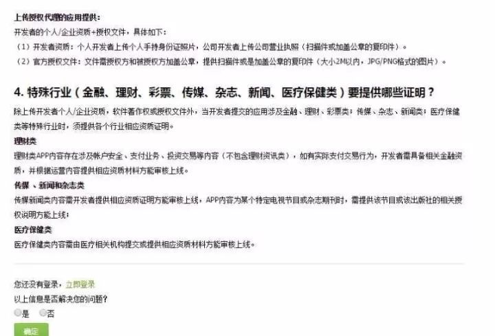 政策一出,很多马甲号被迫下架。
