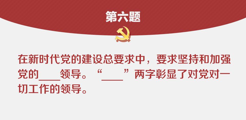 划重点!一套考题带你回顾十九大报告要点|答案