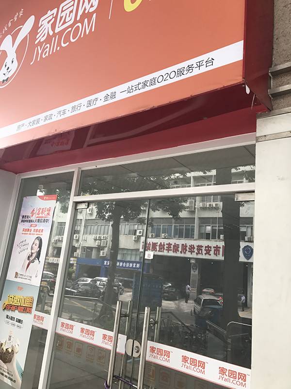 阿里京东杀入房产江湖 曾经辉煌的房产电商中