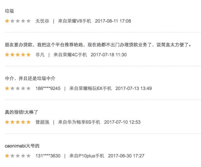 除了App外,另外一大阵营,就是微信公众号,搜索“口子”“贷款”等词出来的账号,很多也是贷款超市。