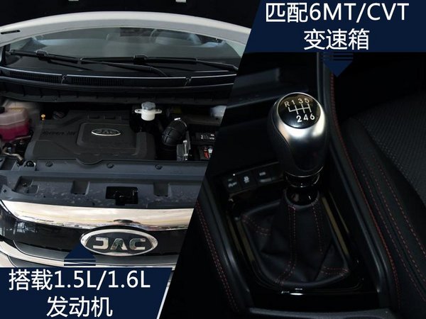 江淮瑞风S3定制版车型上市 售价6.58-8.38万