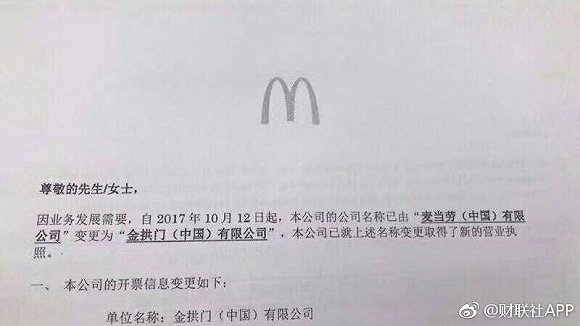 图片来源：财联社APP新浪微博