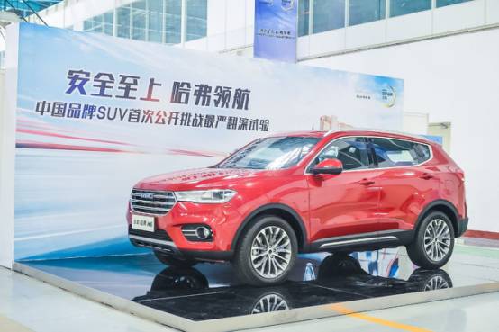活动丨不明白哈弗H6为什么卖的好?这次“事故”或许有助理解