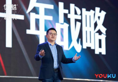 阿里大文娱宣布完成对优酷整合 优酷秋集发布