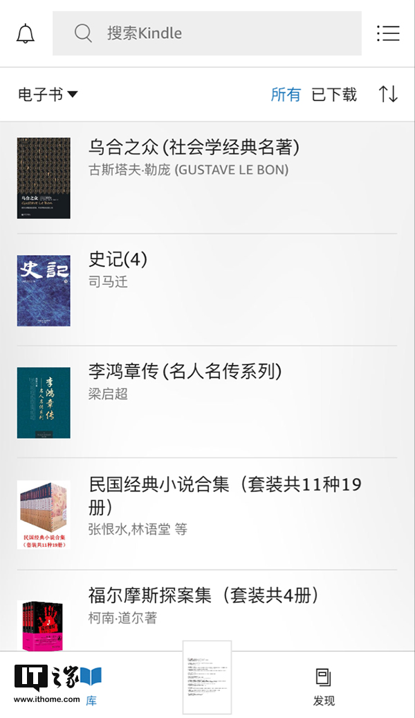 亚马逊Kindle App更新:全新Logo和书籍界面|K