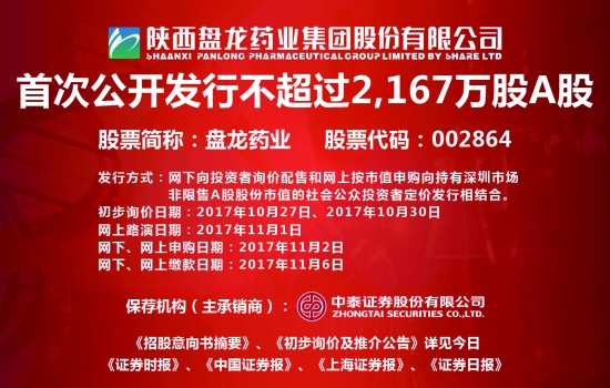 盘龙药业|盘龙|药业