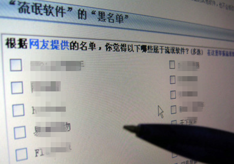 从PC端到移动端,复盘中国流氓软件发展史|智