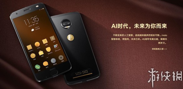 联想Moto Z 2018手机公布售价9999 挑战爱疯叉