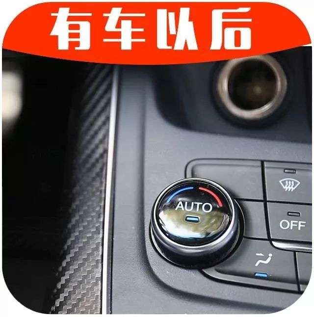 汽车上的空调冷知识，80％的新手都不知道