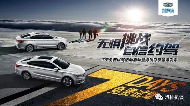 吉利林杰:以新博瑞为代表,打造3.0时代下全方位用车体验!