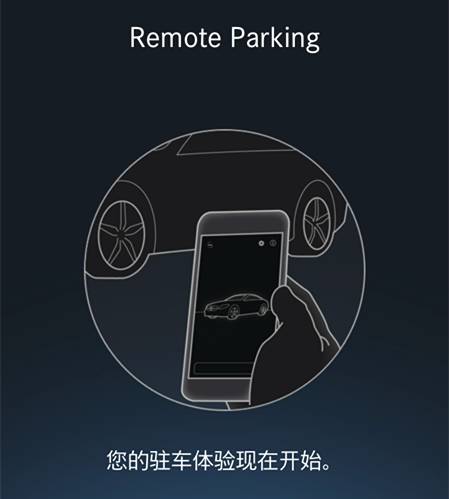 今天我用手机开走了一台奔驰!