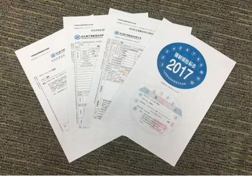 电子保单?你依然需要纸质保单!