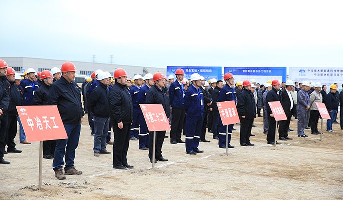 国内最大在建高镍三元前驱体项目中冶新材料项