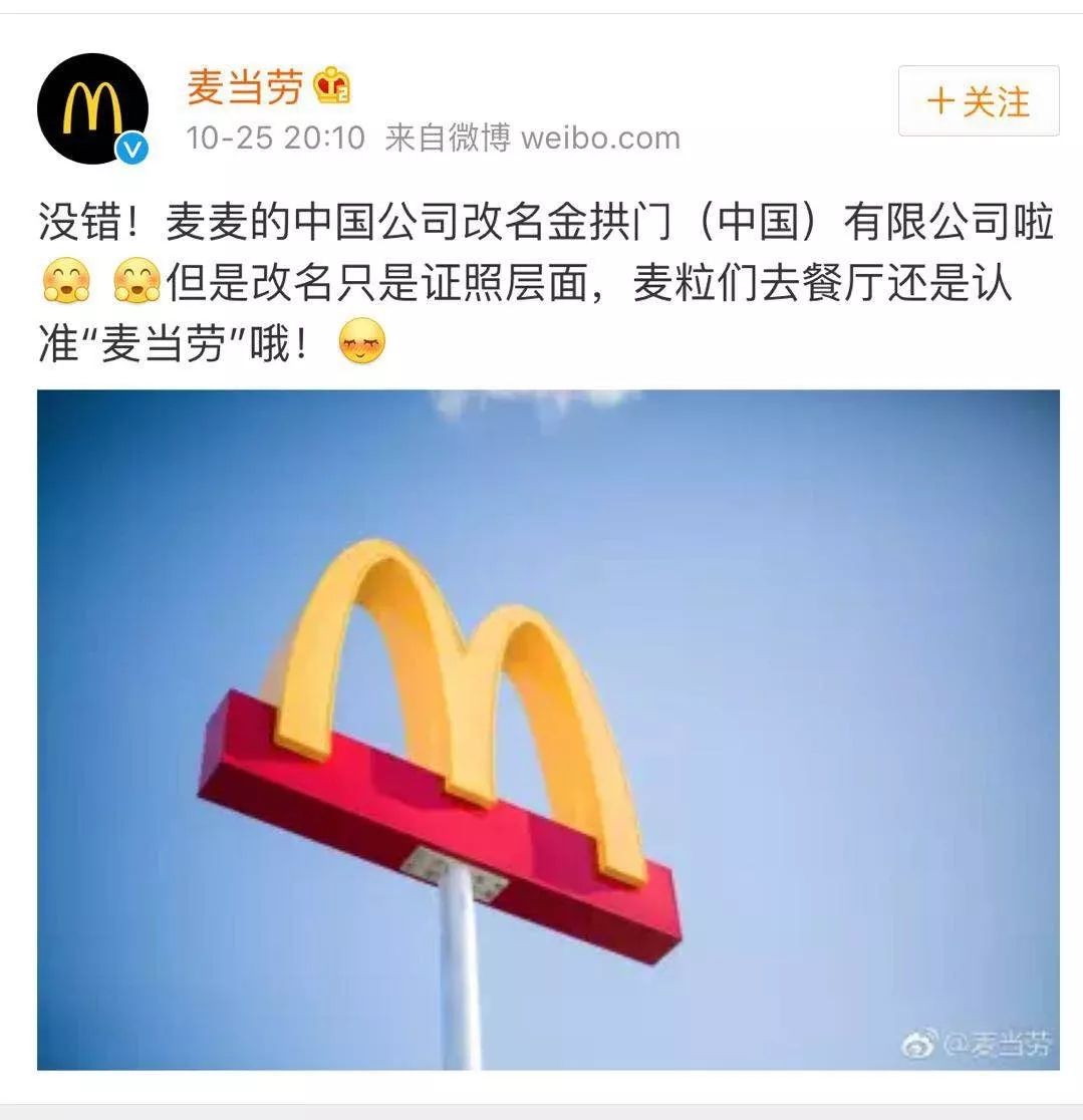 麦当劳中国扩张速度冲到17小时开一家